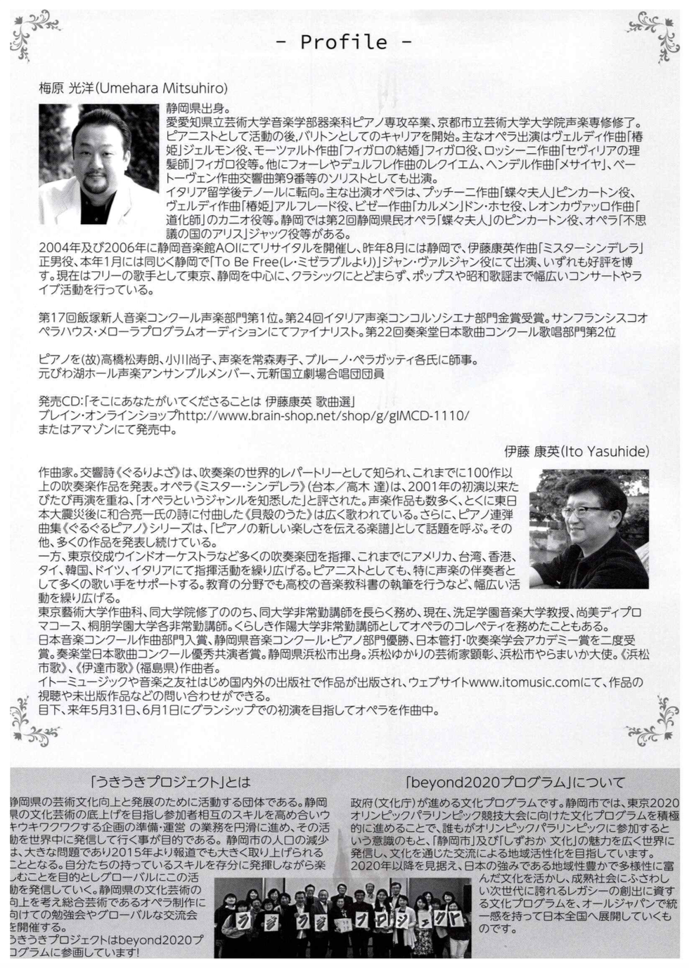 リサイタル情報