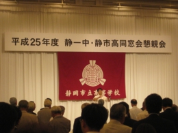総会風景